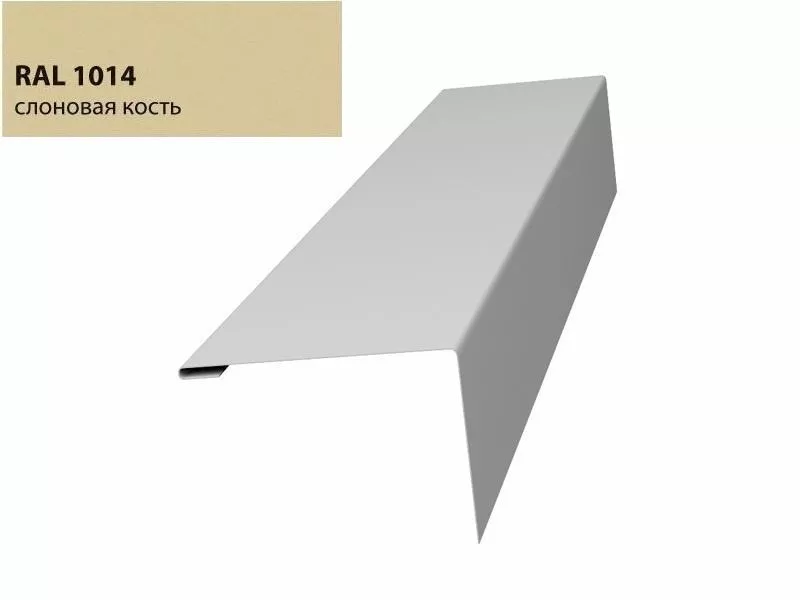 Нащельник (для калиток и ворот) 25х35 жалюзи Milan, Tokyo 0,45 Drap RAL 1014 (L1,68) GL купить в краснодаре