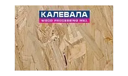 Плита OSB-3 Калевала 22мм. Цена: 1900 руб. Артикул: OSB08