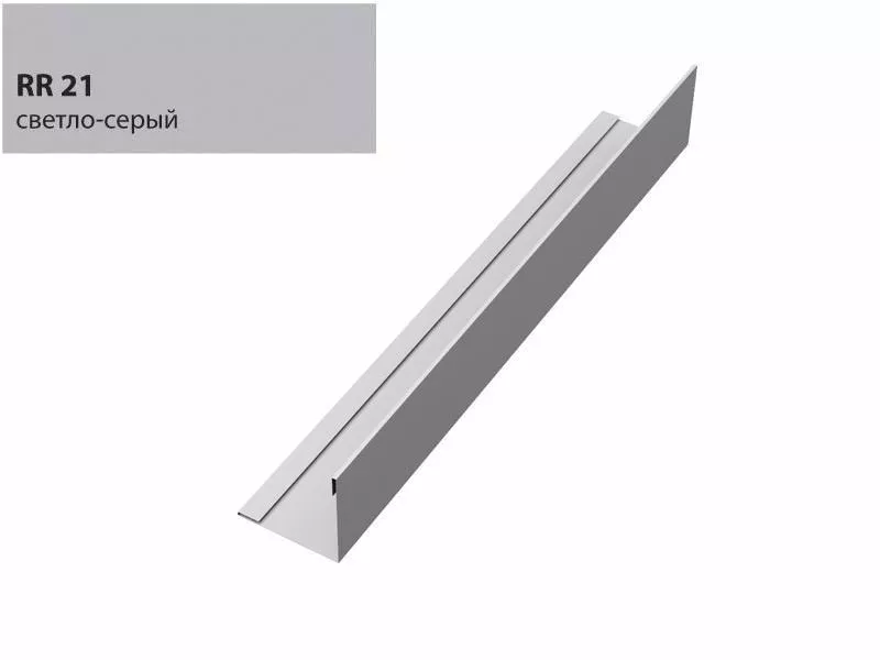 Планка завершающая 50х50 жалюзи Milan 0,5 GreenCoat Pural BT, matt RR 21 светло-серый GL купить в краснодаре