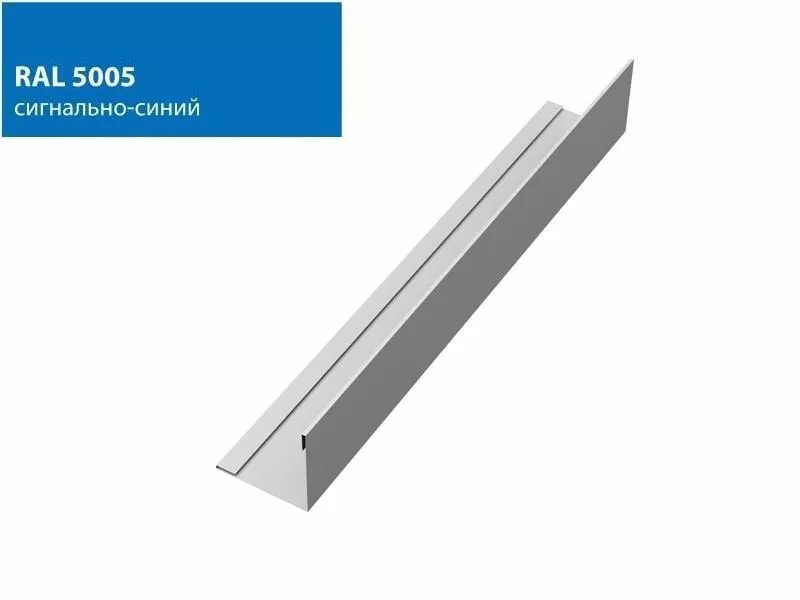 Планка завершающая 50х50 жалюзи Milan 0,7 PE c пленкой RAL 5005 сигнальный синий GL купить в краснодаре