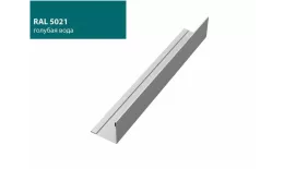 Планка завершающая 50х50 жалюзи Milan 0,45 PE с пленкой RAL 5021 водная синь GL. Артикул: 28267