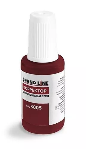 Штрих-корректор RAL 3005 GL купить в краснодаре