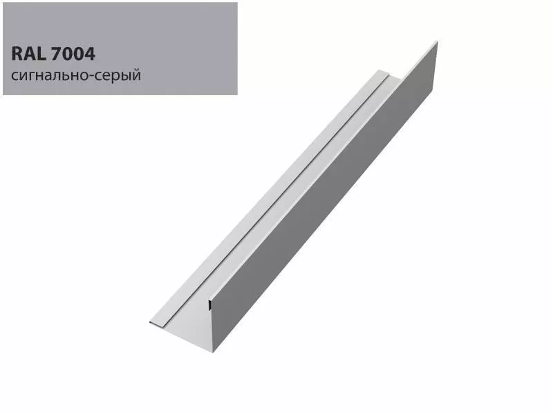 Планка завершающая 50х50 жалюзи Milan 0,45 Drap RAL 7004 сигнальный серый GL купить в краснодаре