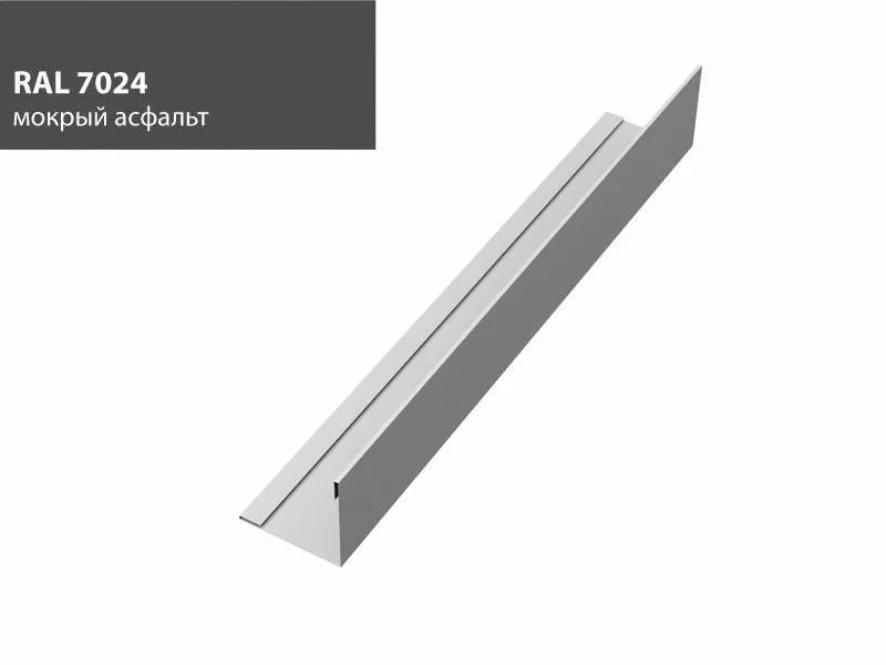 Планка завершающая 50х50 жалюзи Milan 0,5 Rooftop Matte RAL 7024 мокрый асфальт GL купить в краснодаре