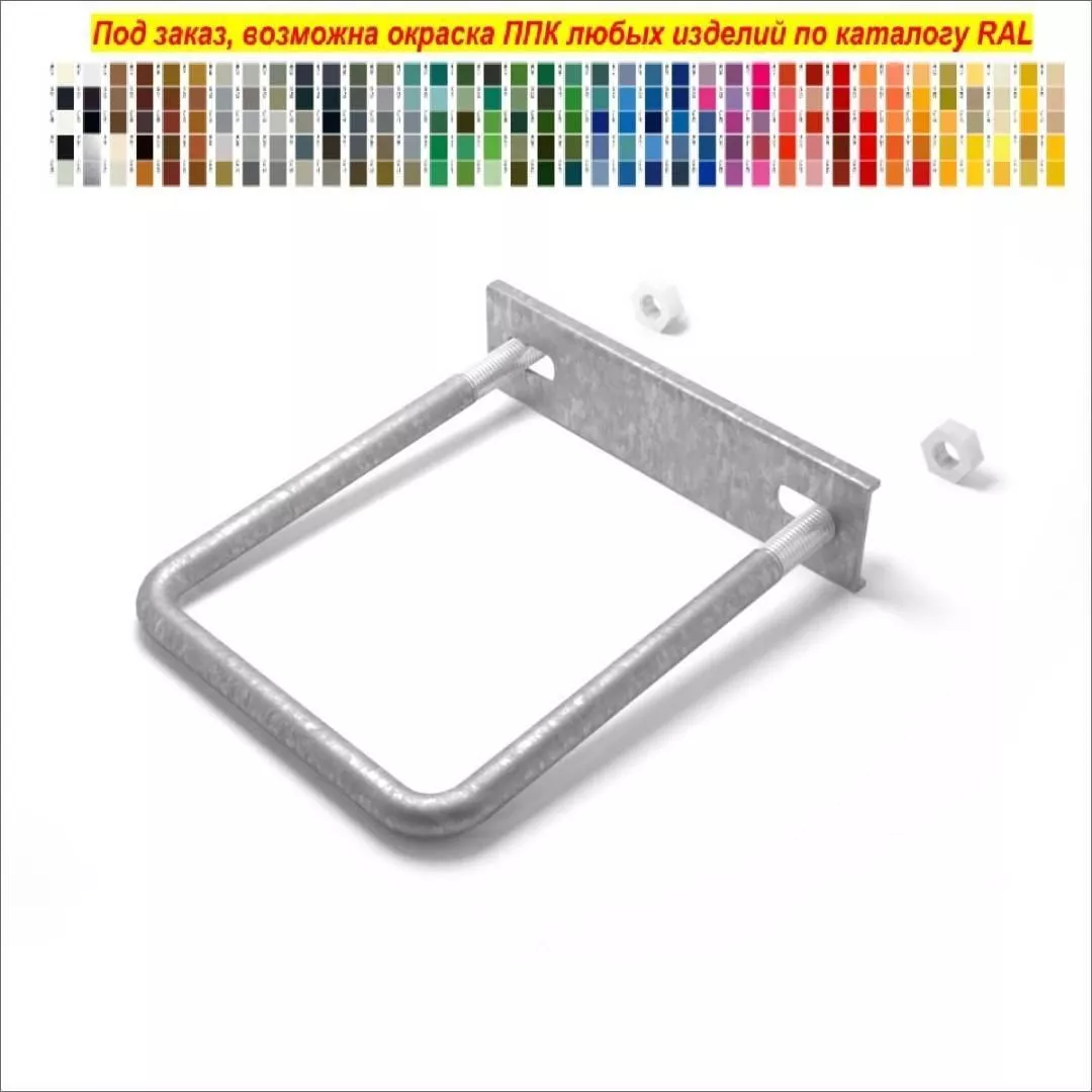 Крепление для сетки на столб 60, ППК по каталогу RAL купить в краснодаре