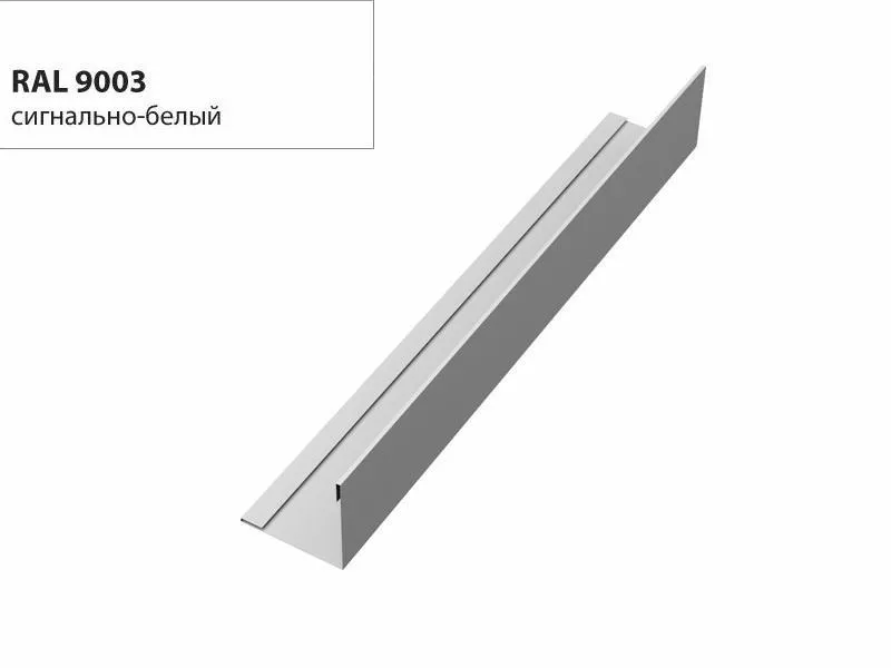 Планка завершающая 50х50 жалюзи Milan 0,5 Velur с пленкой RAL 9003 сигнальный белый GL купить в краснодаре
