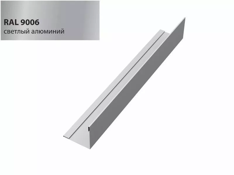 Планка завершающая 50х50 жалюзи Milan 0,5 Satin с пленкой RAL 9006 бело-алюминиевый GL купить в краснодаре