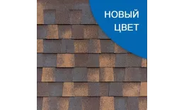 Гибкая черепица Katepal MANSION NEW эйлин (Медь). Цена: 3264 руб. Артикул: Katepal7