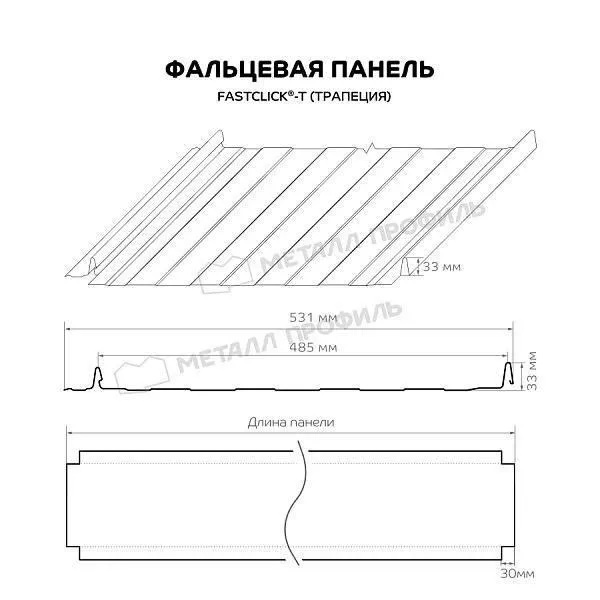 Фальцевая панель Металл Профиль FASTCLICK-Т (VikingMP-01-RR32-0.45) купить в краснодаре