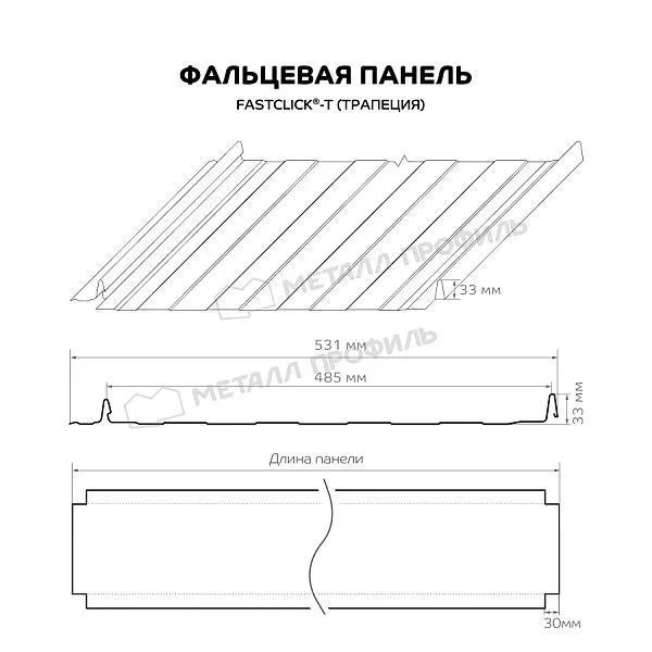 Фальцевая панель Металл Профиль FASTCLICK-Т (VikingMP E-20-RR32-0.5) купить в краснодаре