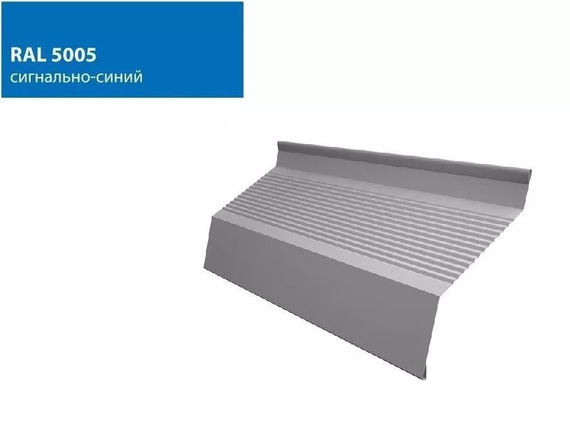 Ламель жалюзи Milan new gofr 0,7 PE с пленкой RAL 5005 сигнальный синий GL купить в краснодаре