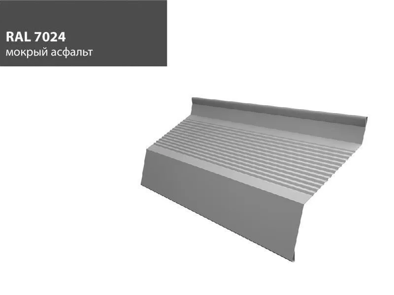 Ламель жалюзи Milan new gofr 0,7 PE с пленкой RAL 7024 мокрый асфальт GL купить в краснодаре