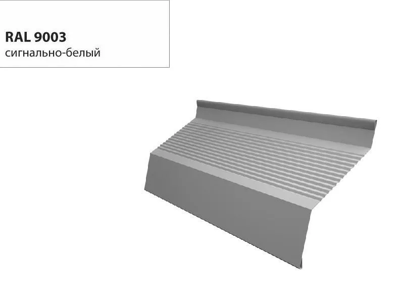Ламель жалюзи Milan new gofr 0,7 PE с пленкой RAL 9003 сигнальный белый GL купить в краснодаре