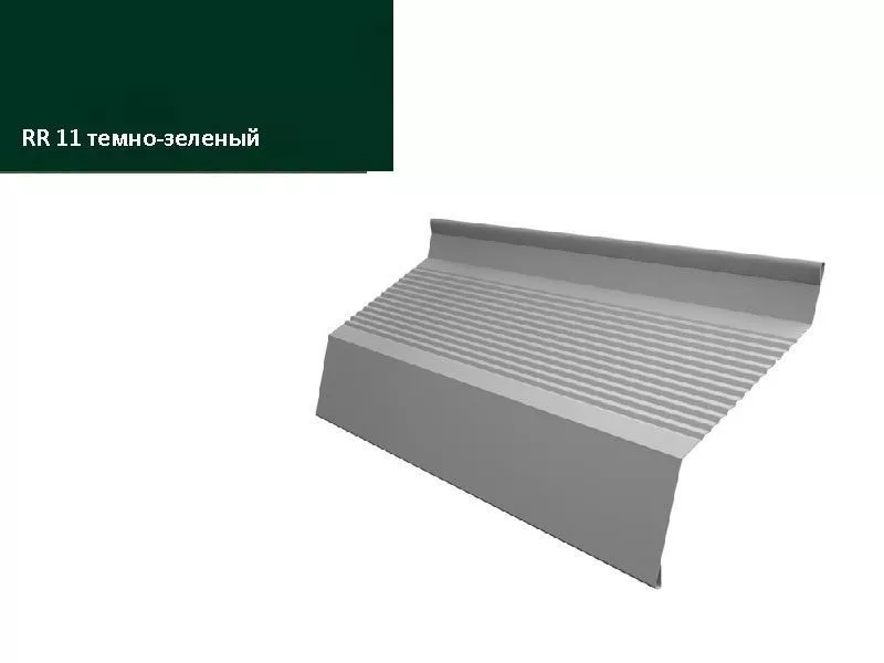 Ламель жалюзи Milan new gofr 0,5 GreenCoat Pural BT, matt RR 11 темно-зеленый GL купить в краснодаре