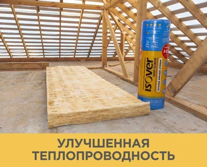 Утеплитель Изовер Теплая крыша Стронг 1220Х4000мм(150мм, 4.88 м2, 1 длинная плита в рулоне) купить в краснодаре