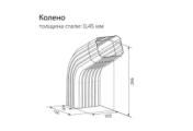 Колено трубы гофрированное Grand Line Vortex RAL 9003 Белый (полиэстер) – Купить оптом и в розницу