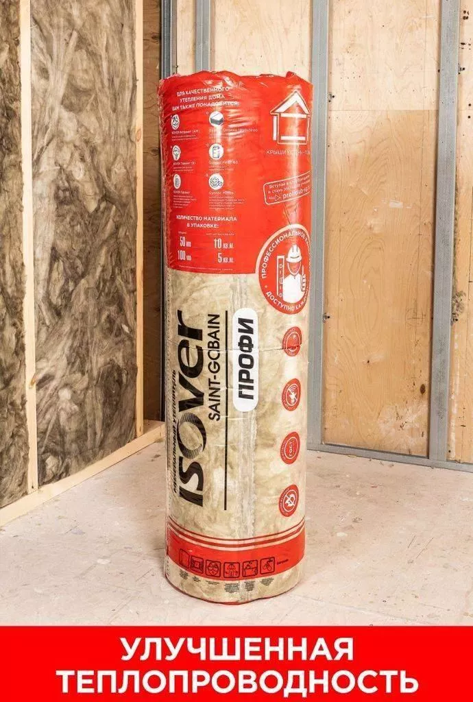 Утеплитель Изовер Профи 610Х4100ММ (50мм, 10 м2, 4 длинных плиты в рулоне) купить в краснодаре