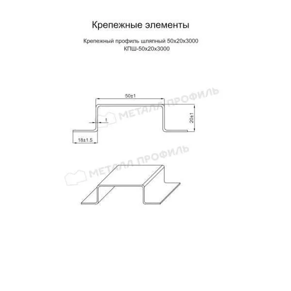 Крепежный профиль шляпный 50х20х3000 порошковая окраска (ОЦ-01-БЦ-1.2) купить в краснодаре