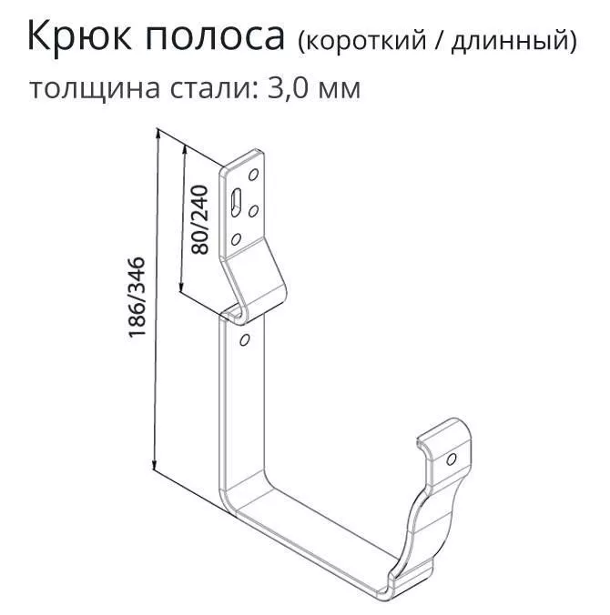Крюк длинный полоса Grand Line Vortex 127мм RAL 8017 Коричневый (полиэстер) купить в краснодаре