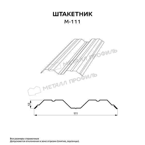 Штакетник металлический МЕТАЛЛ ПРОФИЛЬ М-111-О (VikingMP E-20-7024-0.5) купить в краснодаре
