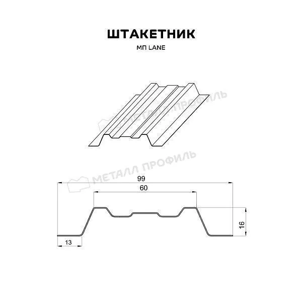 Штакетник металлический МЕТАЛЛ ПРОФИЛЬ LАNE-T 16,5х99 (ПЭ-01-3009-0.45) купить в краснодаре