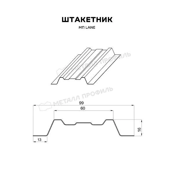 Штакетник металлический МЕТАЛЛ ПРОФИЛЬ LАNE-T 16,5х99 (VALORI-20-OxiBеige-0.5) купить в краснодаре