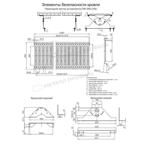 Переходной мостик дл. 1250 мм (8003) купить в краснодаре
