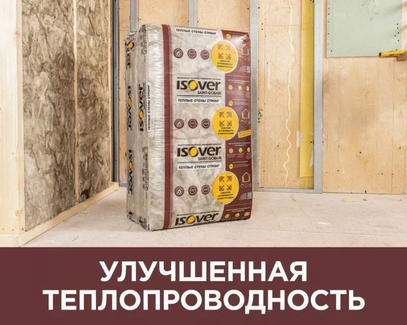 Утеплитель Изовер Теплые Стены Стронг 610Х1000мм (100мм, 3 м2, 5 плит) купить в краснодаре