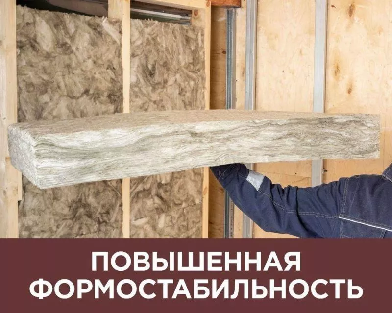 Утеплитель Изовер Теплые Стены Стронг 610Х1000мм (50мм, 6 м2, 10 плит) купить в краснодаре