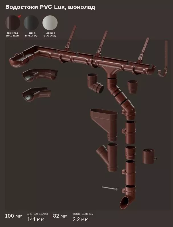 Соединитель желобов Döcke LUX Шоколад купить в краснодаре