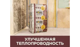 Утеплитель Изовер Теплые Стены Стронг 610Х1000мм (100мм, 3 м2, 5 плит) купить в краснодаре