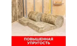 Утеплитель Изовер Профи 610Х4100ММ (100мм, 5 м2, 2 длинных плиты в рулоне) купить в краснодаре