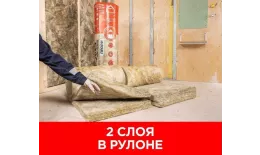 Утеплитель Изовер Профи 610Х4100ММ (50мм, 10 м2, 4 длинных плиты в рулоне) купить в краснодаре