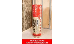 Утеплитель Изовер Профи 610Х4100ММ (50мм, 10 м2, 4 длинных плиты в рулоне) купить в краснодаре