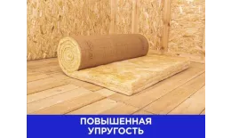 Утеплитель и пароизоляция Изовер Скатная кровля Комфорт 1220Х4000мм(150мм,4.88 м2,1 плита в рулоне) купить в краснодаре