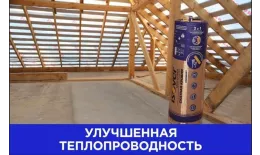 Утеплитель и пароизоляция Изовер Скатная кровля Комфорт 1220Х5000мм(100мм, 6.1 м2,1 плита в рулоне) купить в краснодаре