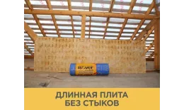 Утеплитель Изовер Теплая крыша Стронг 1220Х4000мм(150мм, 4.88 м2, 1 длинная плита в рулоне) купить в краснодаре