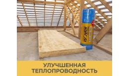 Утеплитель Изовер Теплая крыша Стронг 1220Х4000мм(150мм, 4.88 м2, 1 длинная плита в рулоне) купить в краснодаре