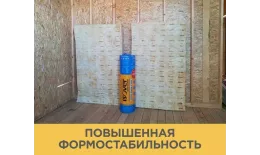 Утеплитель Изовер Теплая крыша Стронг 1220Х4000мм(150мм, 4.88 м2, 1 длинная плита в рулоне) купить в краснодаре