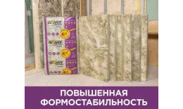 Шумоизоляция Изовер Шумка 610Х1000мм (50мм, 6 м2) купить в краснодаре