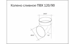Колено сливное  ПВХ  Grand Line Стандарт Графит купить в краснодаре