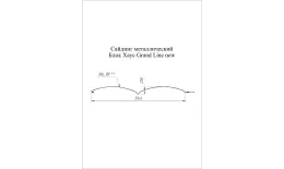 Металлический сайдинг Grand Line Блок-хаус Новый Print Elite Milky Wood 0,45 мм купить в краснодаре