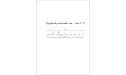 Профнастил Grand Line С20 A 0,45 Print Elite Milky Wood Молочное дерево купить в краснодаре