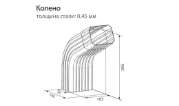 Колено трубы гофрированное Grand Line Vortex RAL 9003 Белый (полиэстер) купить в краснодаре