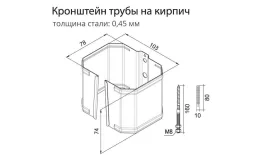 Кронштейн трубы на кирпич Grand Line Vortex RAL 3005 (полиэстер) купить в краснодаре