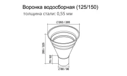 Воронка водосборная GL Granite 300/100 мм RAL 7024 Мокрый асфальт купить в краснодаре