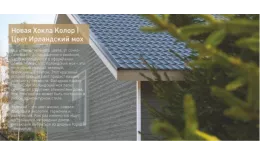 Фасадные (цокольные) панели Ю-Пласт HOKLA Color. Ирландский мох купить в краснодаре