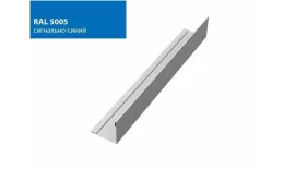 Планка завершающая 50х50 жалюзи Milan 0,7 PE c пленкой RAL 5005 сигнальный синий GL купить в краснодаре