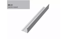 Планка завершающая 50х50 жалюзи Milan 0,5 GreenСoat Pural RR 21 светло-серый GL купить в краснодаре