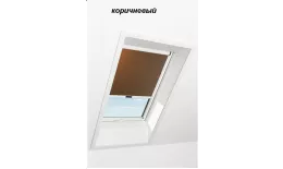 Штора рулонная ROTO дневного света ZRS R M, 65х98, Designo&Classic. Для мансардных окон купить в краснодаре